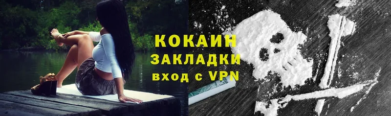 Кокаин VHQ  Кизляр 